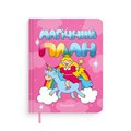 Планер ORNER x Maliunok «Магический план» розовый: Фото
