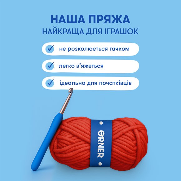 Набор для вязания крючком «Такса»: Фото