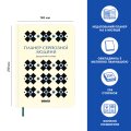 Планер-дневник «Планер серьёзного человека» белый с орнаментом: Фото 3