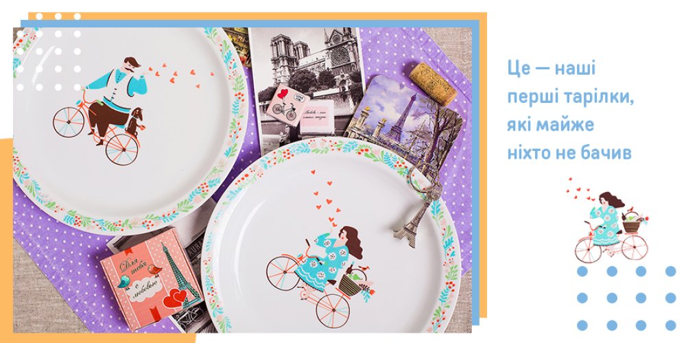 Невідома історія ORNER в тарілках, людях та офісах: Фото 2 - ORNER