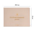 Фотоальбом «Особые моменты вместе» бежевый: Фото 2