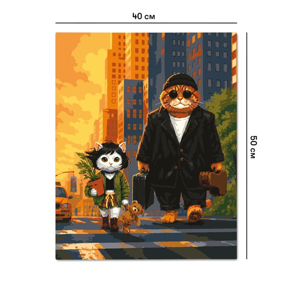 Paint by numbers "Cat Leon and Purrtilda": Photo