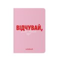 Блокнот в клетку «Чувствуй!» розовый: Фото