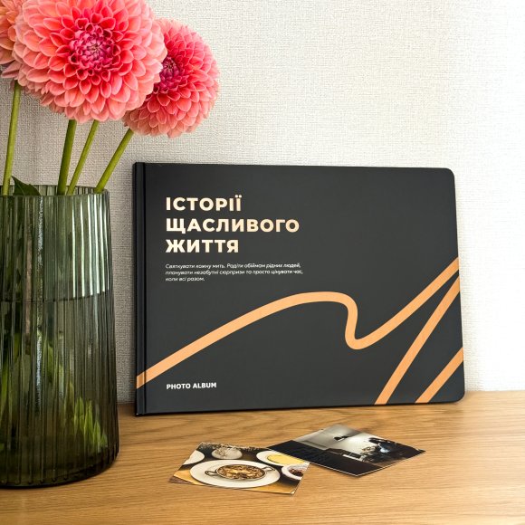 Photo album A4 "Stories of a happy life" graphite: Photo