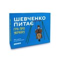 Настольная игра об Украине «Шевченко спрашивает»: Фото