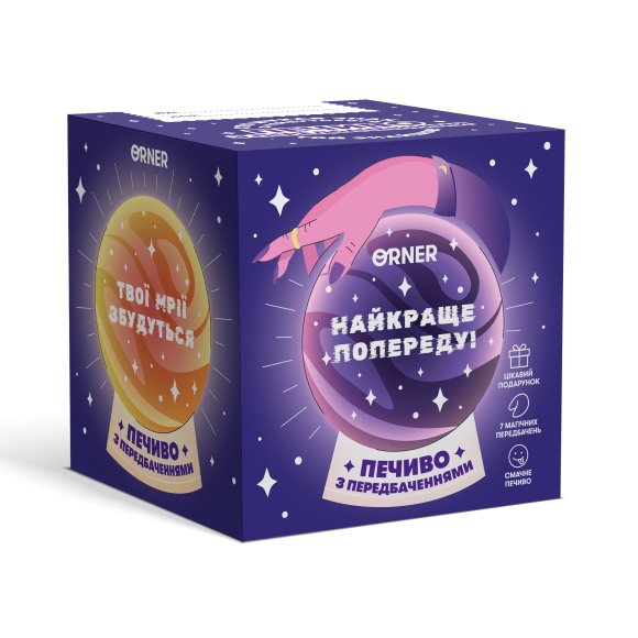 Печенье с предсказаниями «Лучшее впереди»: Фото