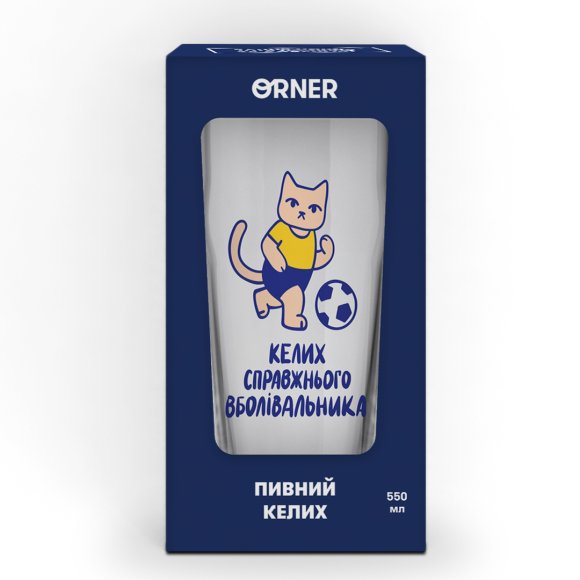 Келих для пива «Справжнього вболівальника» 550 мл: Фото