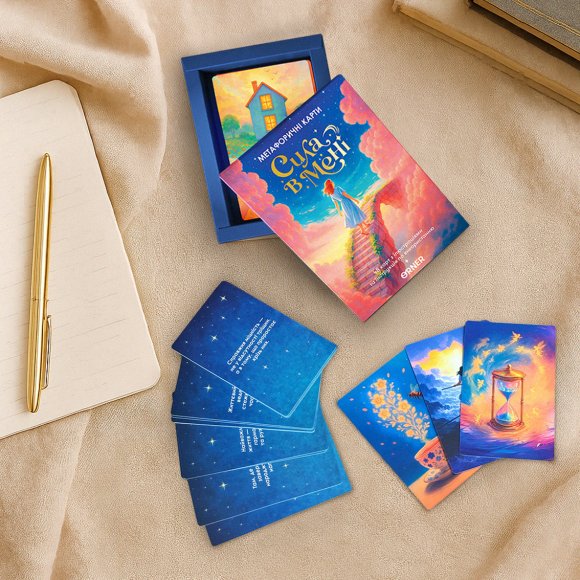 Метафорические ассоциативные карты «Сила во мне»: Фото