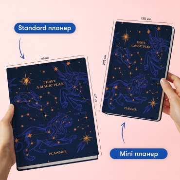 Мини-планер «I HAVE A MAGIC PLAN mini» синий: Фото - ORNER