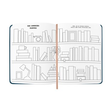 Дневник читательский «Keep calm and read on» синий: Фото - ORNER