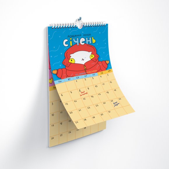 Настенный календарь-планер на 2025 год Maliunok х ORNER «Кот Дерун. Еще один год»: Фото