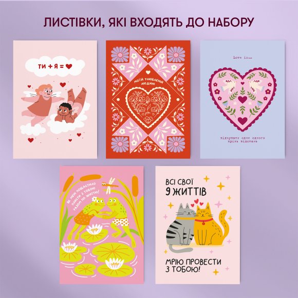 Набір листівок «With love»: Фото