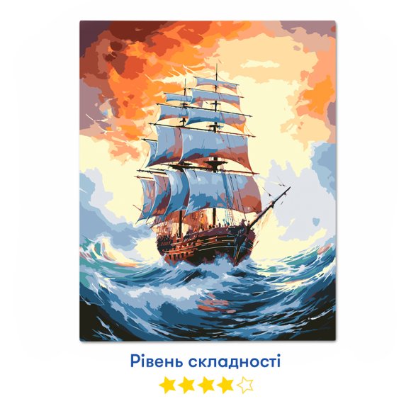 Картина за номерами «Корабель в океані»: Фото