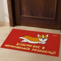 Килим придверний «Коргі»: Фото 7