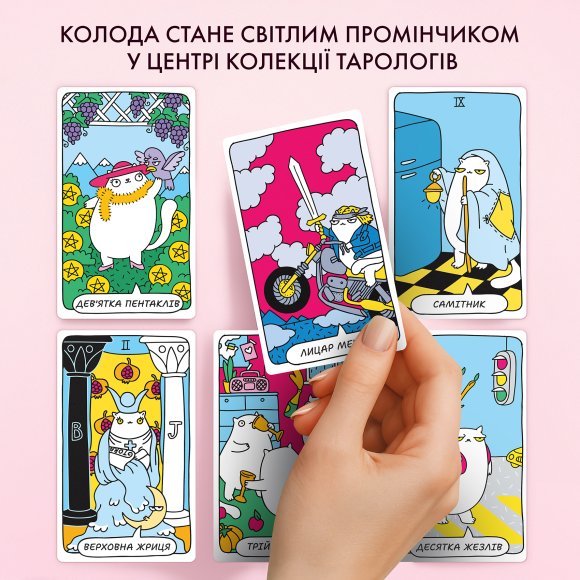 Tarot cards "Cat tarot": Photo
