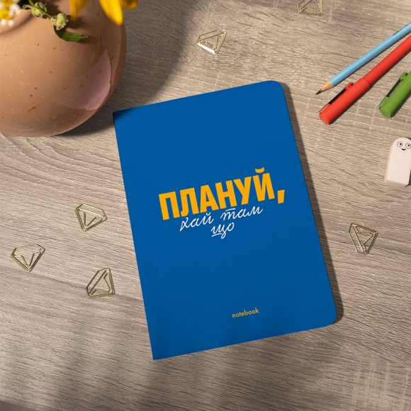 Блокнот у клітинку «Плануй!» синій: Фото