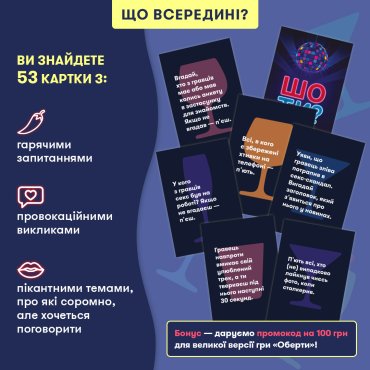 Мини-игра «Шо ты?»: Фото - ORNER