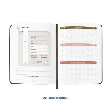 Дневник читательский «Book lovers club»: Фото - ORNER