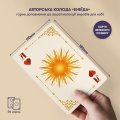 Большие игральные карты «Энеида»: Фото - ORNER