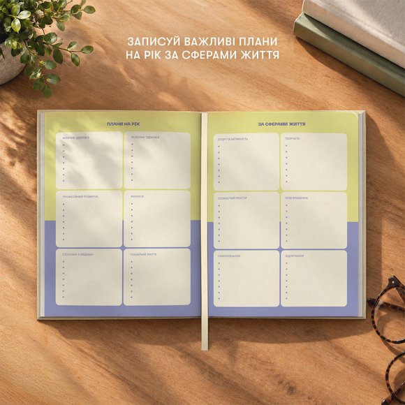 Planner "MY NEW PLAN" light: Photo