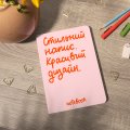 Блокнот в точку «Стильный» розовый: Фото 5