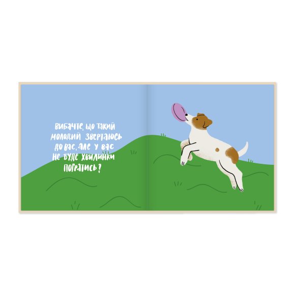 Фотоальбом для песика «Історія мого найкращого друга» кремовий: Фото