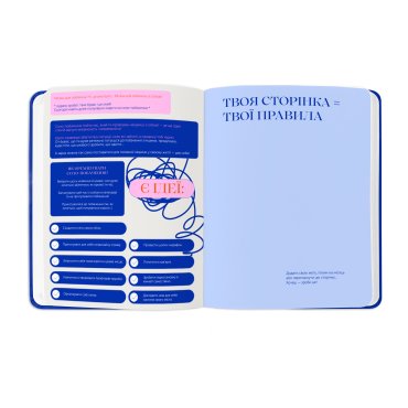 Благотворительный планер «STRESSLESS PLANNER» для подростков: 12+. British Camp x ORNER: Фото - ORNER