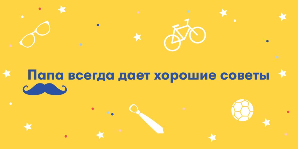 Подарки ко Дню отца: Фото 3 - ORNER