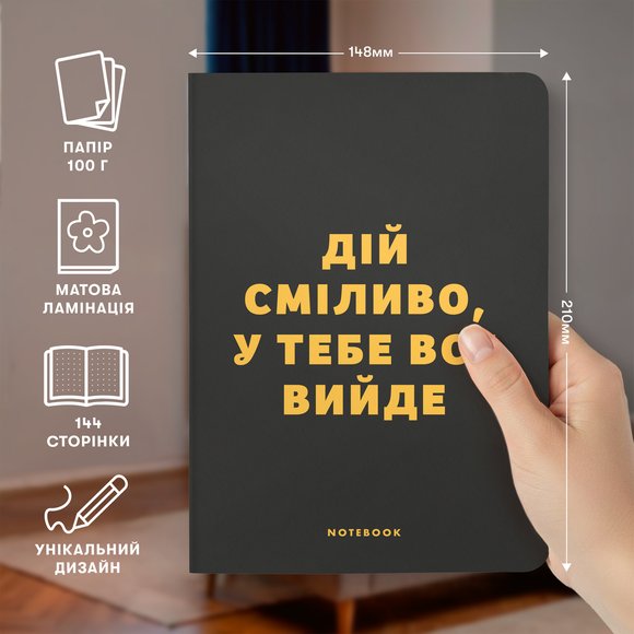 Блокнот в точку «Действуй смело, у тебя все получится» серый: Фото