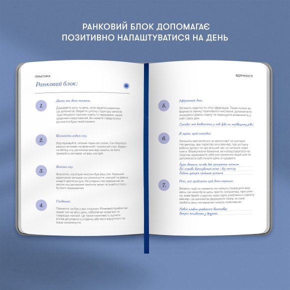 Щоденник вдячності «Дякую» сірий: Фото