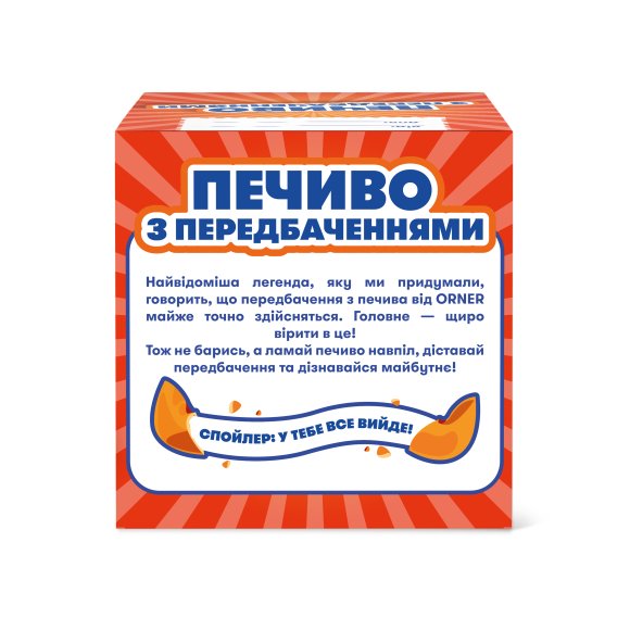 Печенье с предсказаниями «У тебя всё получится»: Фото