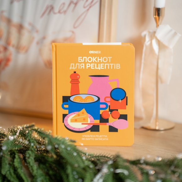Cooking notebook "For your recipes" orange: Photo