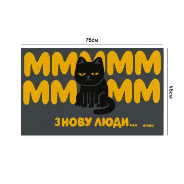 Ковер придверный «Ммм, снова люди...»: фото 2 - ORNER