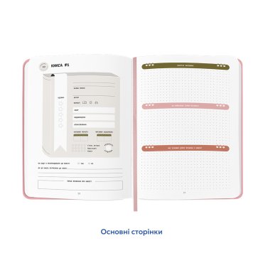 Дневник читательский «Lost in a good book» розовый: Фото - ORNER