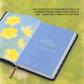 Дневник самозаботы «Время заботиться о себе» синий: Фото 7