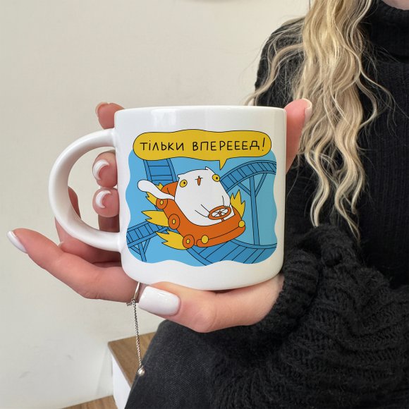 Cup "Forward only": Photo