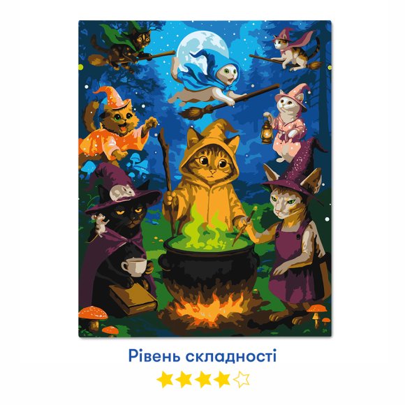 Картина по номерам «Коты-колдуны»: Фото