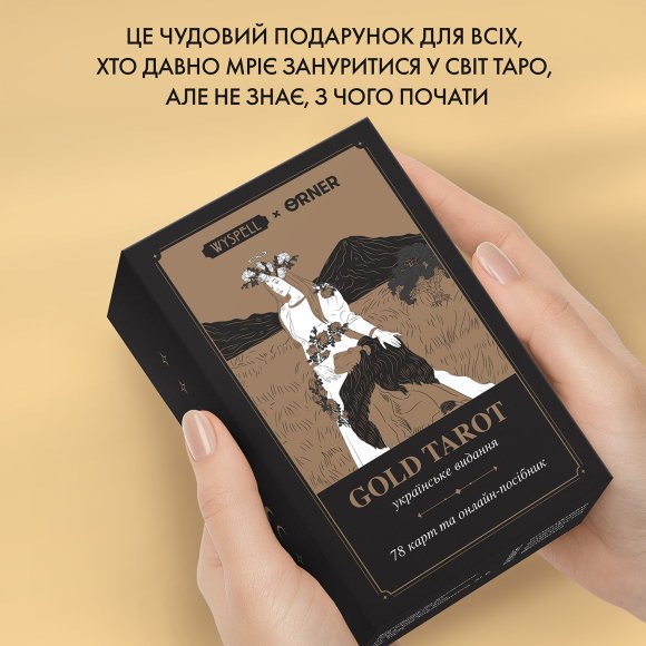 Карты Таро «Золотая колода»: Фото