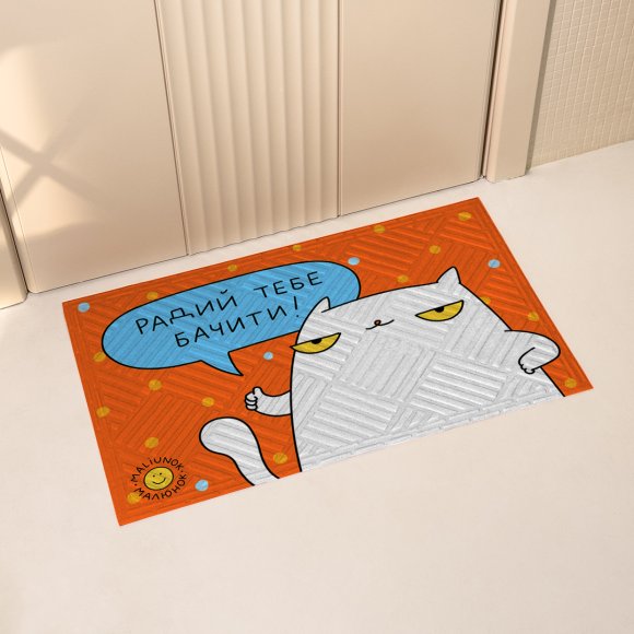 Door carpet ORNER x Maliunok "Glad to see you": Photo