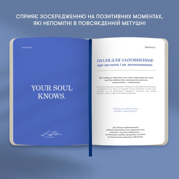 Дневник благодарности «Цветы» молочный: Фото