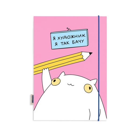 Скетчбук «Я — художник» ORNER x Maliunok: Фото