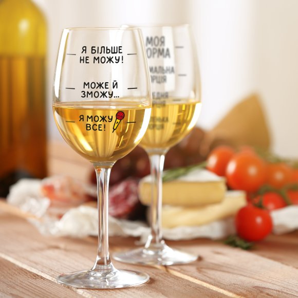 Келих для вина «Я можу все!»: Фото