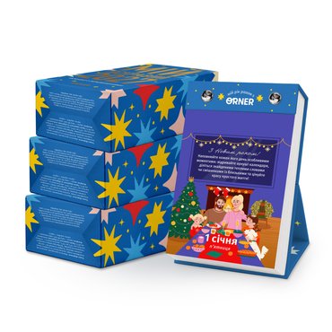 3 prediction calendars My bright 2027: photo - ORNER