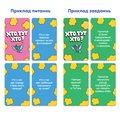 Игра для вечеринок «Кто здесь Кто?»: Фото 6