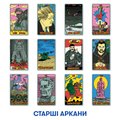 Карти ТАРО ORNER x SestryFeldman (українська лімітована серія): Фото Карти ТАРО ORNER x SestryFeldman (українська лімітована серія): Фото - ORNER