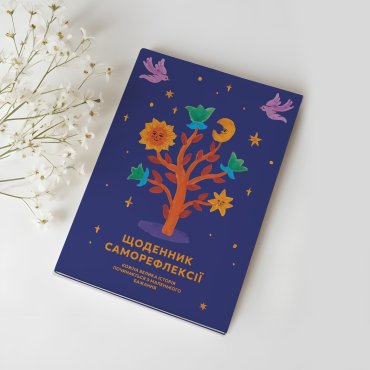 Набор для создания карты желаний «Превращай мечты в реальность»: Фото - ORNER