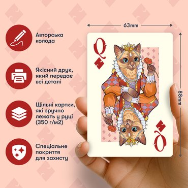 Гральні карти «Королівські коти»: Фото - ORNER