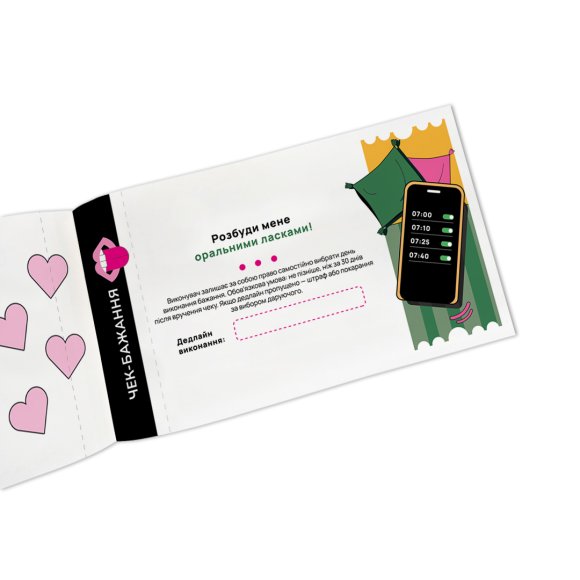 Checkbook of wishes for a couple "Passion": Photo