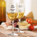 Бокал для вина «Моя норма»: Фото 7