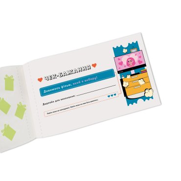 Чековая книга желаний для пары «Романтика»: Фото - ORNER